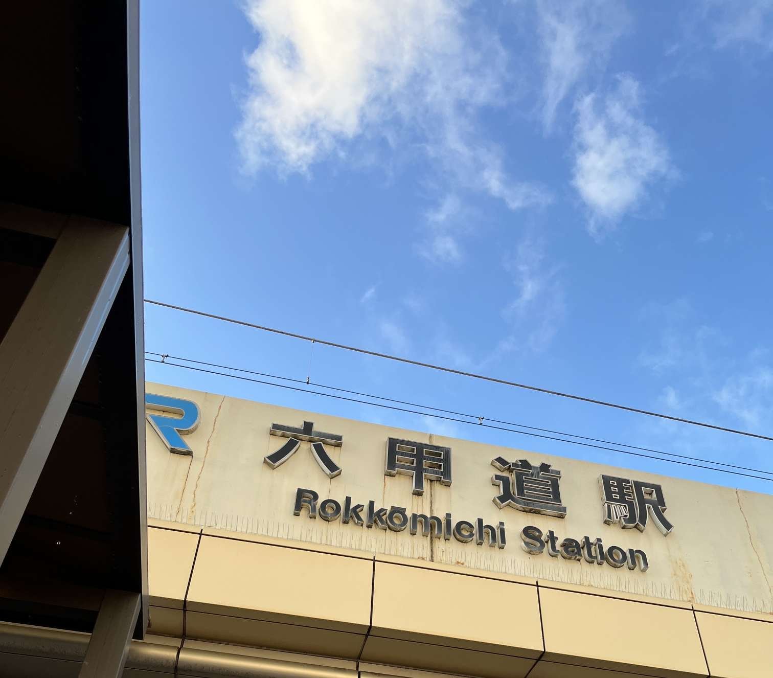 平城京ウォーク【2026.6.21】 の写真 1